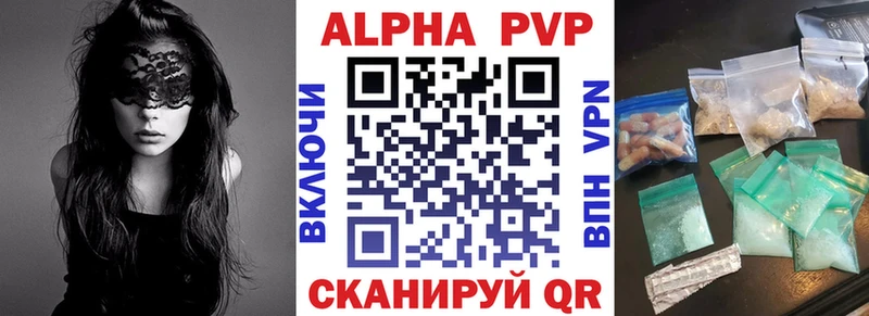 Alpha PVP Crystall  Александровск 
