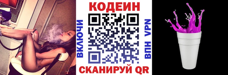 блэк спрут tor  Александровск  Codein Purple Drank 