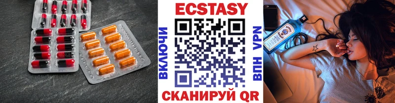 Ecstasy XTC  Александровск 