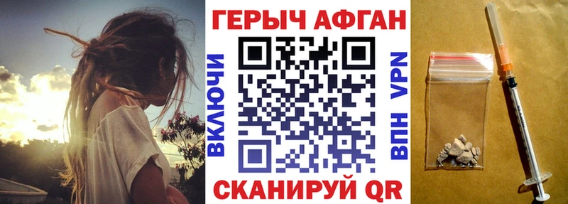 Героин герыч  наркота  Александровск 