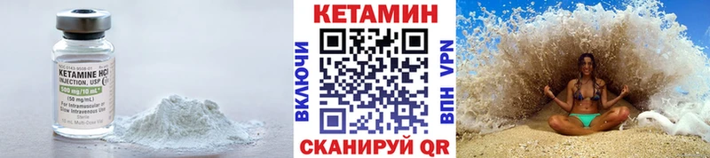 Кетамин VHQ  Александровск 