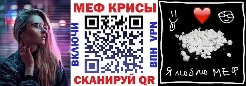 МЯУ-МЯУ VHQ закладки ОМГ ОМГ ССЫЛКА Александровск