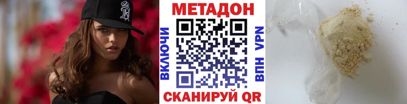 МЕТАДОН мёд  даркнет состав  Александровск 