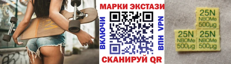 закладки Александровск Марки 25I-NBOMe 1,5мг